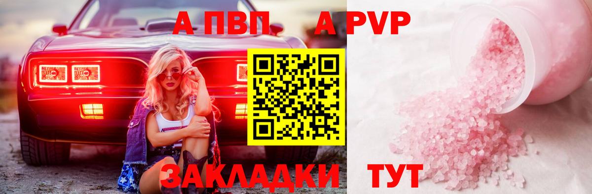 Alpha-PVP СК Выборг