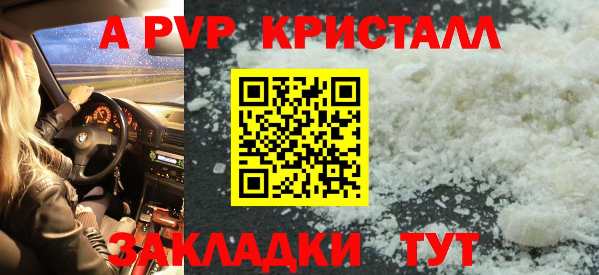 Alpha-PVP Crystall  Альфа ПВП Соль  Выборг  Вход с VPN  Alpha PVP Crystall 