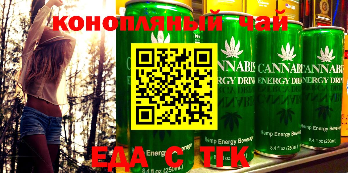 Cannafood марихуана  Вход с VPN  Выборг 
