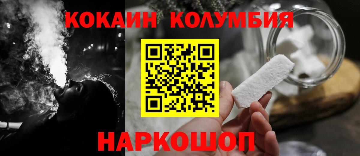 Кокаин 97% Выборг