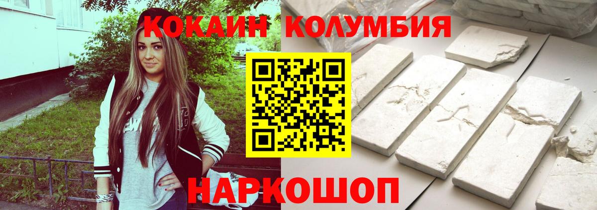 Кокаин Columbia  Cocaine VHQ  цена наркотик  Вход с VPN  Выборг 