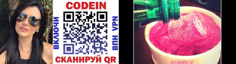 наркошоп  Выборг  Кодеиновый сироп Lean Purple Drank 