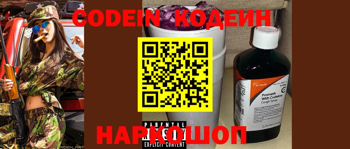 Кодеиновый сироп Lean напиток Lean (лин)  Кодеиновый сироп Lean напиток Lean (лин)  Выборг  Вход с VPN 