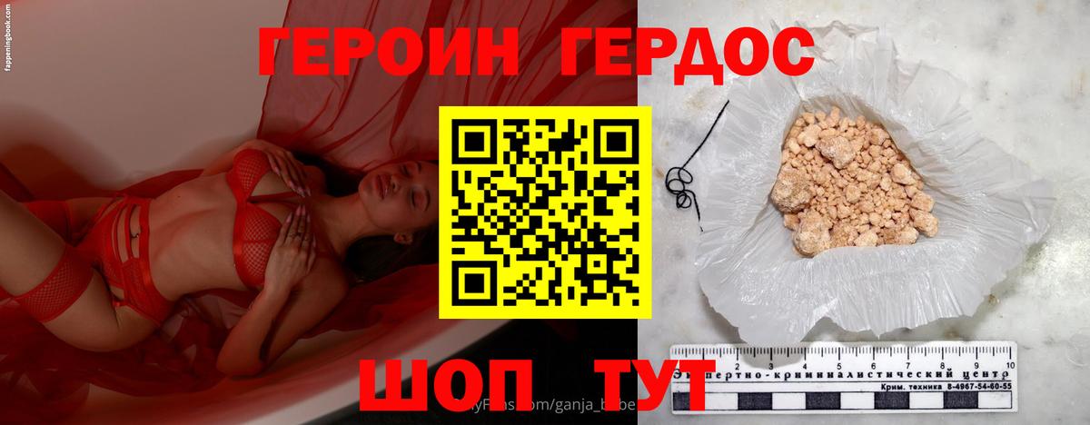 Героин VHQ Выборг
