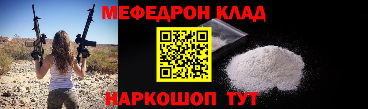 МЕФ мяу мяу  МЯУ-МЯУ мука  купить  цена  Выборг  Вход с VPN  МЯУ-МЯУ 