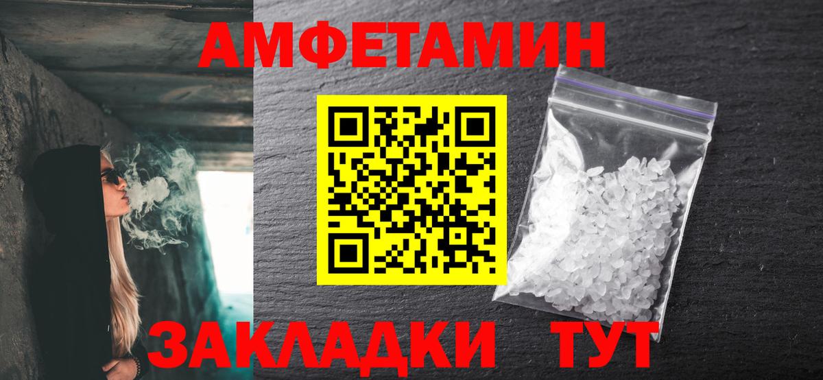 МЕТАМФЕТАМИН Декстрометамфетамин 99.9% Выборг