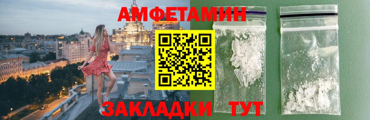Выборг  МЕТАМФЕТАМИН пудра  Вход с VPN 