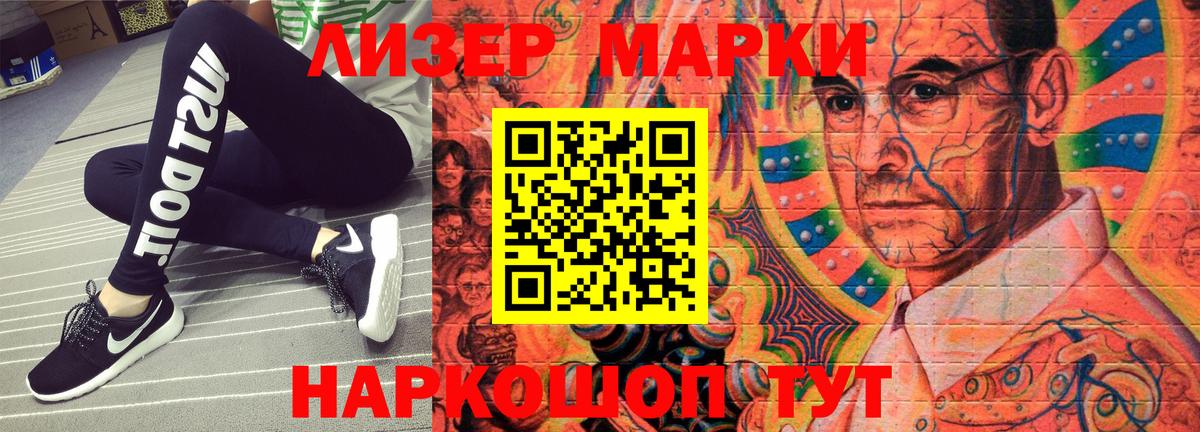 Марки NBOMe 1,8мг Выборг