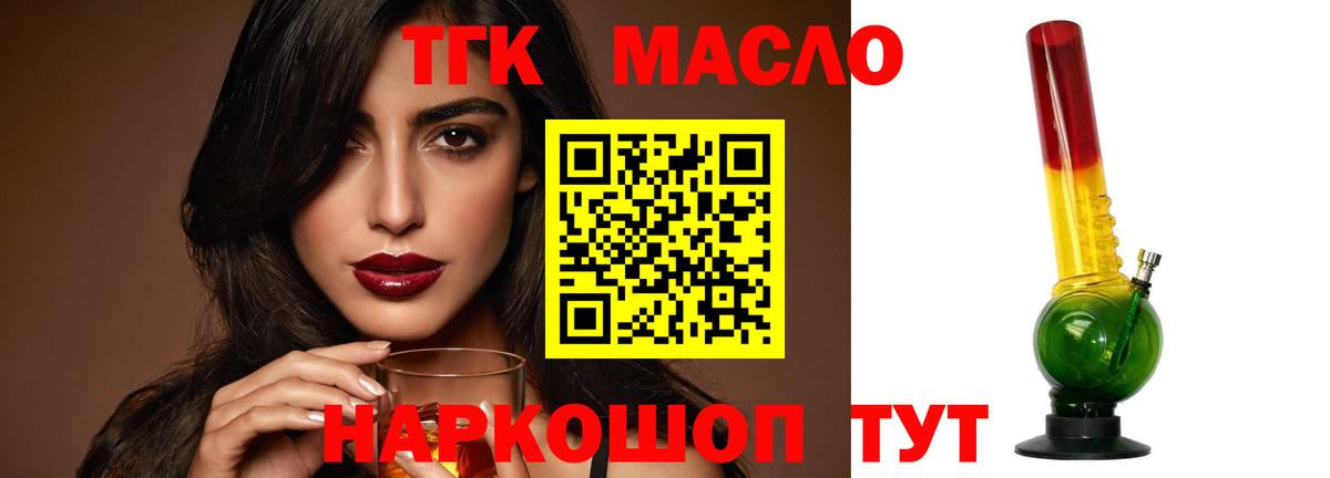 Дистиллят ТГК вейп  Вход с VPN  Выборг 