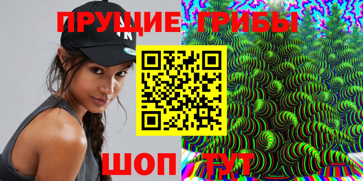 Псилоцибиновые грибы Magic Shrooms Выборг
